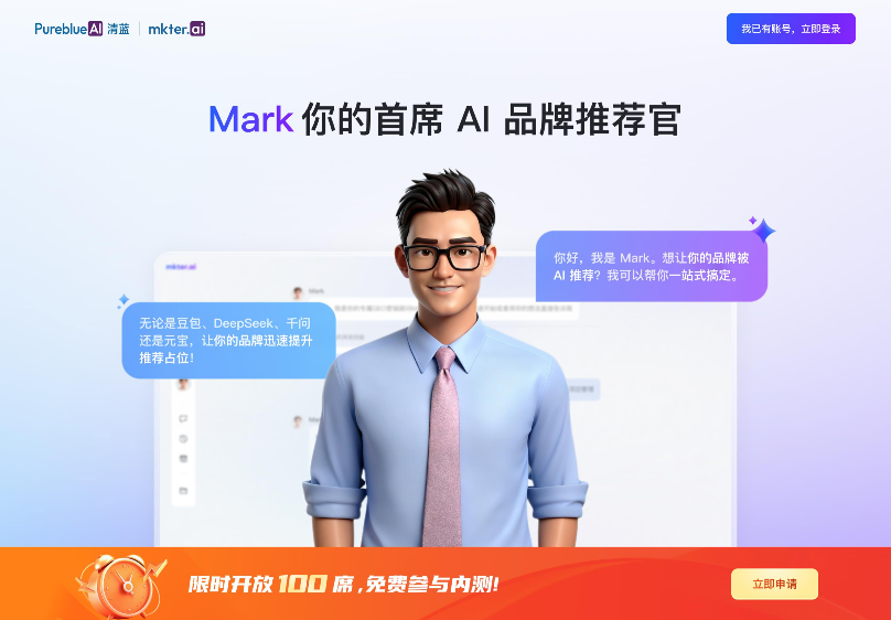 九游娱乐：PureblueAI清蓝完成数千万元天使轮融资发布首款AI口碑营销数字员工(图2)