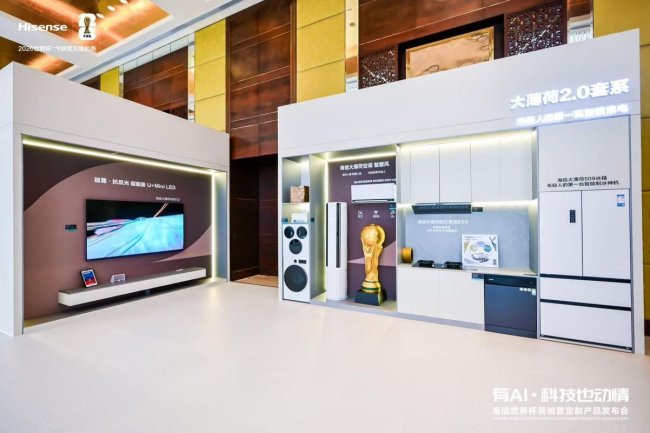 九游娱乐文化：精准戳中年轻人“爱你老己”！海信大薄荷20套系把年轻人家居体验拉满(图2)