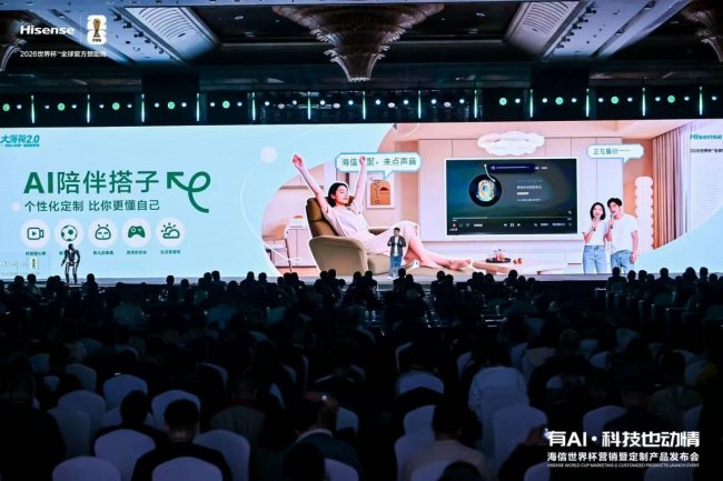 九游娱乐文化：精准戳中年轻人“爱你老己”！海信大薄荷20套系把年轻人家居体验拉满(图3)