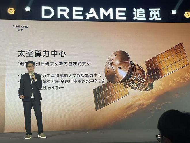 九游娱乐文化：人车家之后是“天地芯”：追觅如何重写AI算力规则(图2)