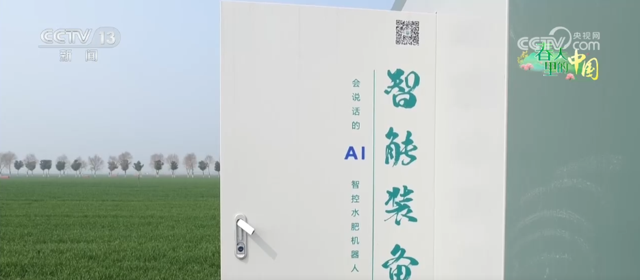 水肥机器人、AI+无人机农机新装备成为春管“主力军”夯实夏粮丰收基础(图1)