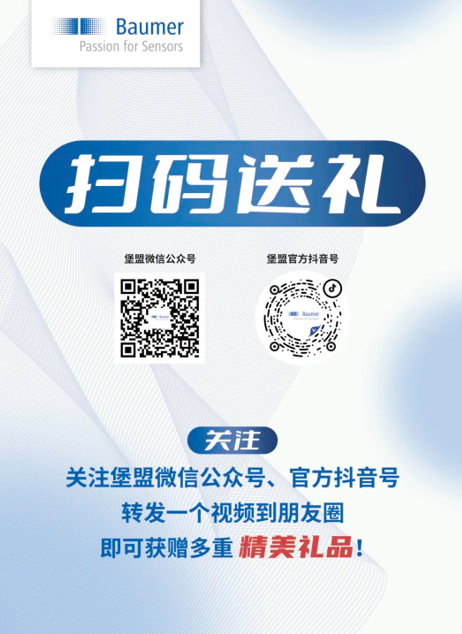 倒计时7天堡盟携视觉黑科技亮相2026上海机器视觉展展品抢先剧透(图10)