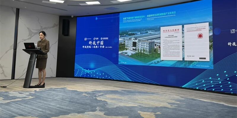 科技中国·科技智能（成都）专场第二十四期投融资路演活动成功举办(图3)