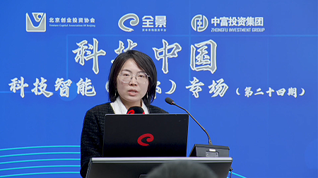 科技中国·科技智能（成都）专场第二十四期投融资路演活动成功举办(图5)