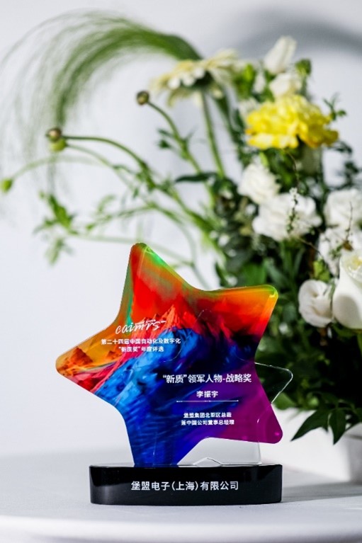 领航新质——李振宇荣膺CAIMRS年会“新质”领军人物(图2)