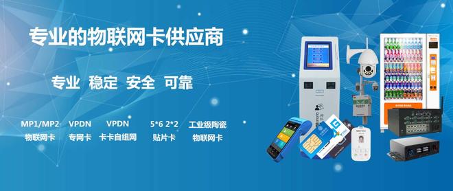 如何为机器视觉检测设备选择合适的物联网卡(图3)