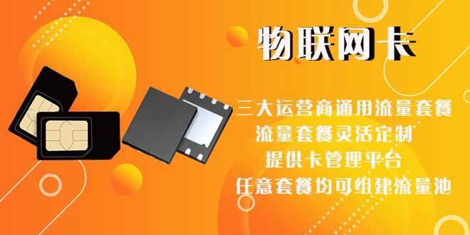 如何为机器视觉检测设备选择合适的物联网卡(图2)