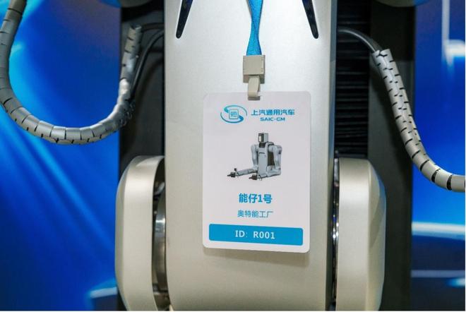 上汽集团迎来“新员工”人形机器人“能仔1号”上岗生产线(图1)