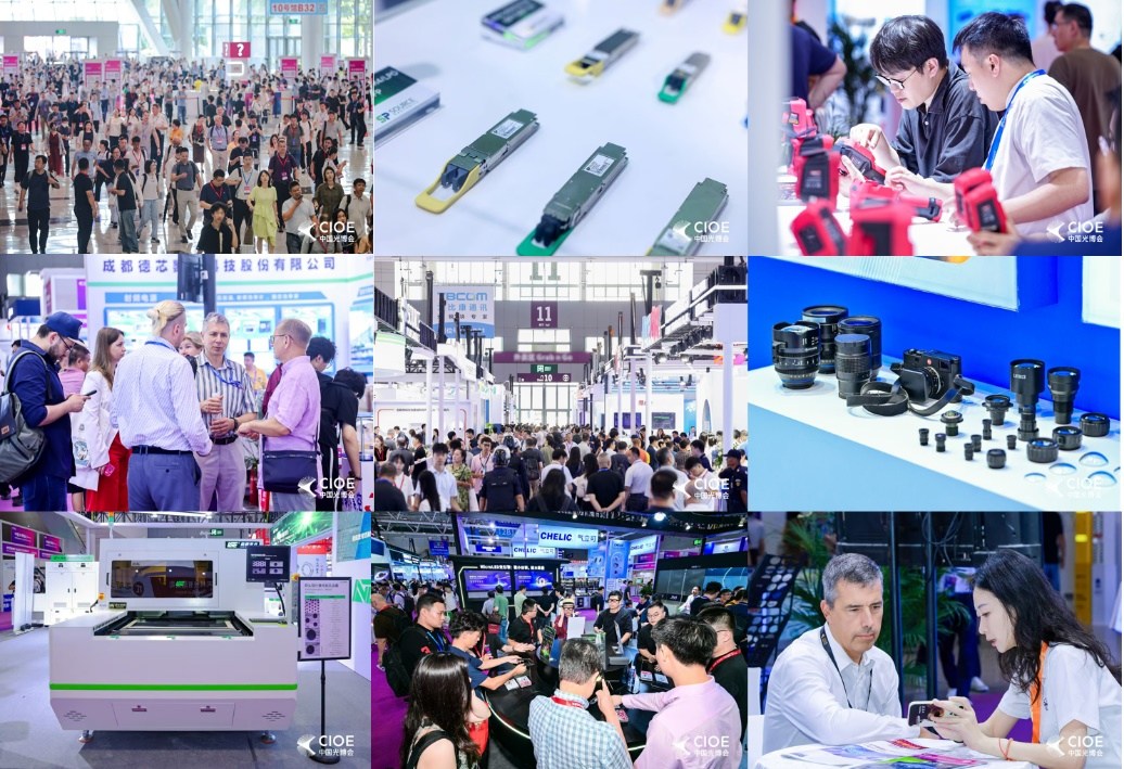 九游娱乐文化：2026CIOE中国光博会观众报名通道正式开启！光电全产业链盛会蓄势待发(图1)