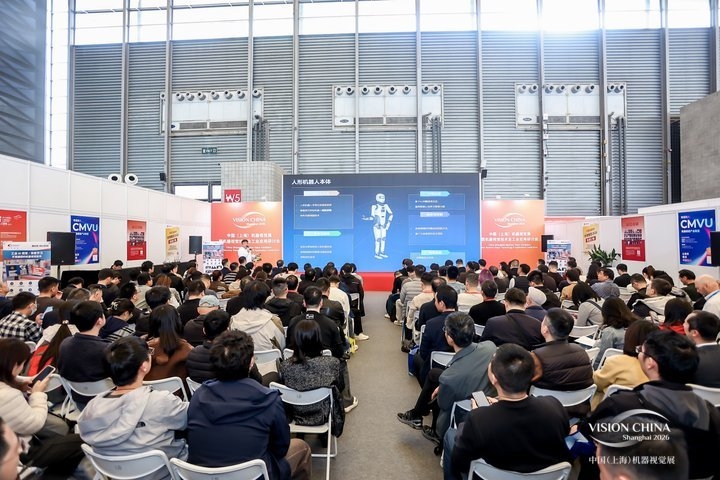 VisionChina2026（上海）机器视觉展盛大开幕！(图2)