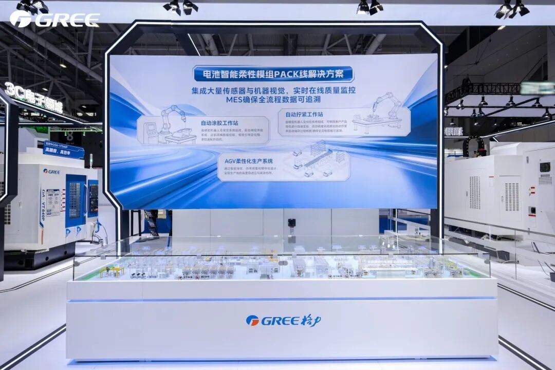 九游娱乐文化：2026深圳工业展现场直击：格力把“智造生态之城”搬进展馆(图7)