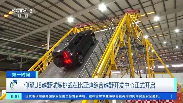 把“天门山”搬进厂房仰望U8以极致练兵场打磨硬核实力(图1)