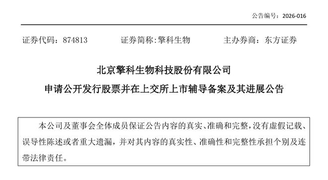 AI生物制造龙头要IPO了！曾被美国“拉黑”核心业务全国第二！(图1)