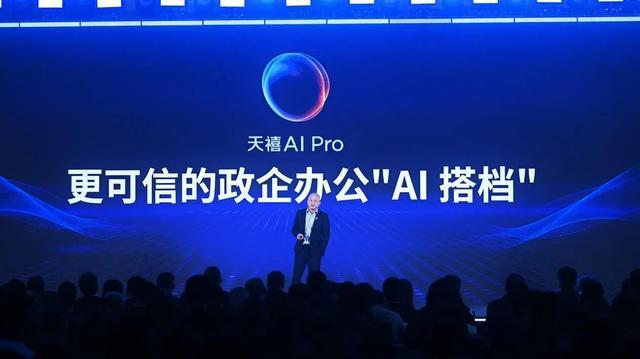 九游娱乐：兼容无界算力全开联想开天“AI+枢纽”的底层逻辑(图1)
