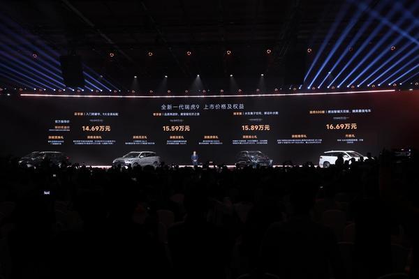 全域AI油电同权！奇瑞汽车新燃油之夜暨全新一代瑞虎9正式发布(图3)