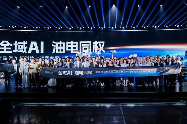 全域AI油电同权！奇瑞汽车新燃油之夜暨全新一代瑞虎9正式发布(图11)