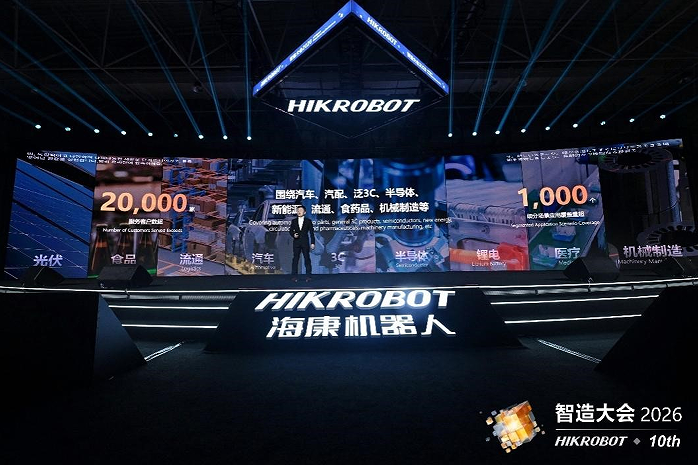 营收65亿出货破千万！海康机器人智造大会2026发布35+机器视觉新品(图3)